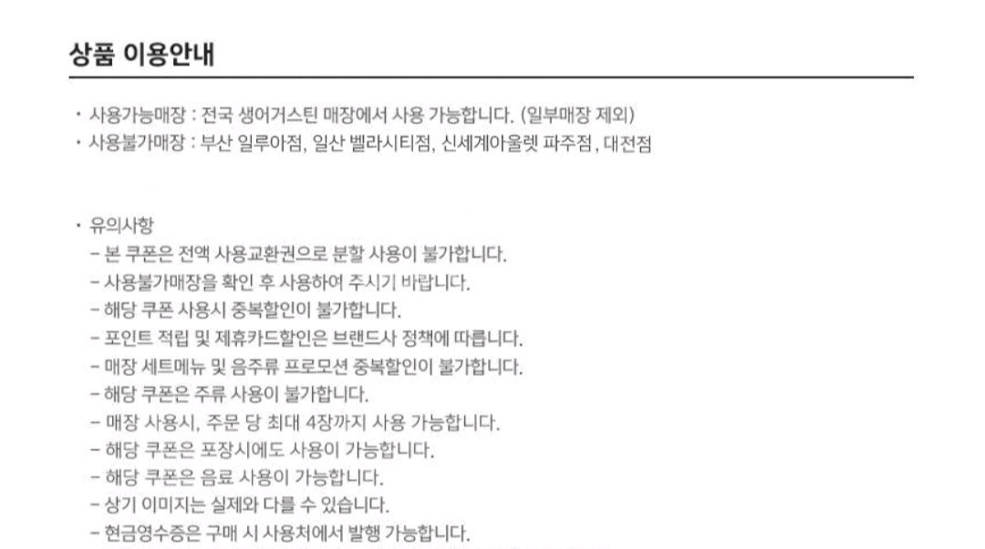 생어거스틴 6만원권-> 36000원--1