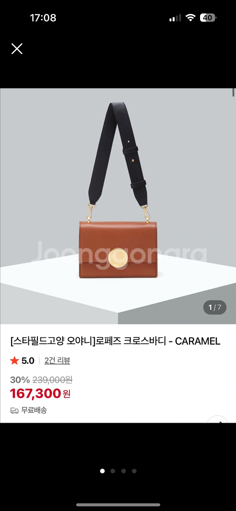 오야니 로페즈 크로스바디 가방(새상품)--0