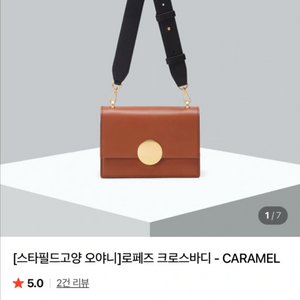 오야니 로페즈 크로스바디 가방(새상품)