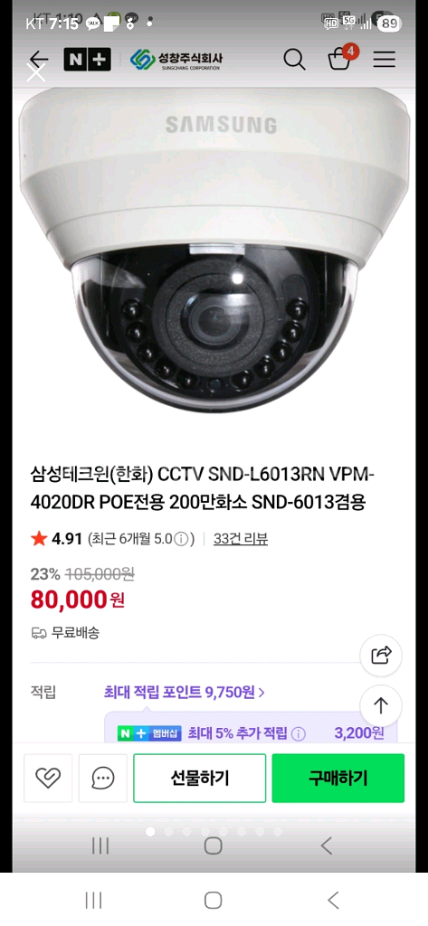 삼성정품 CCTV 새상품--0