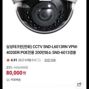 삼성정품 CCTV 새상품