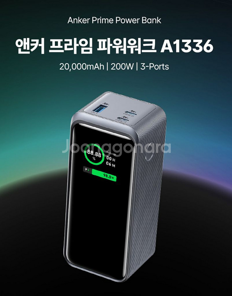 앤커프라임 20,000mAh (A336) 실리콘 케이스--1