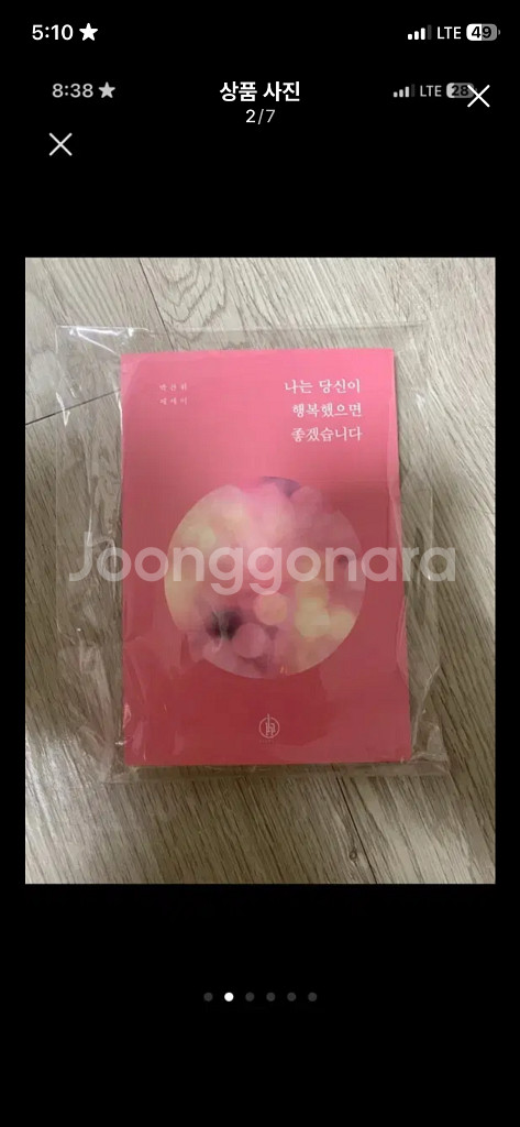 인기 도서, 책 판매(소설,에세이 등)계속 추가중--1