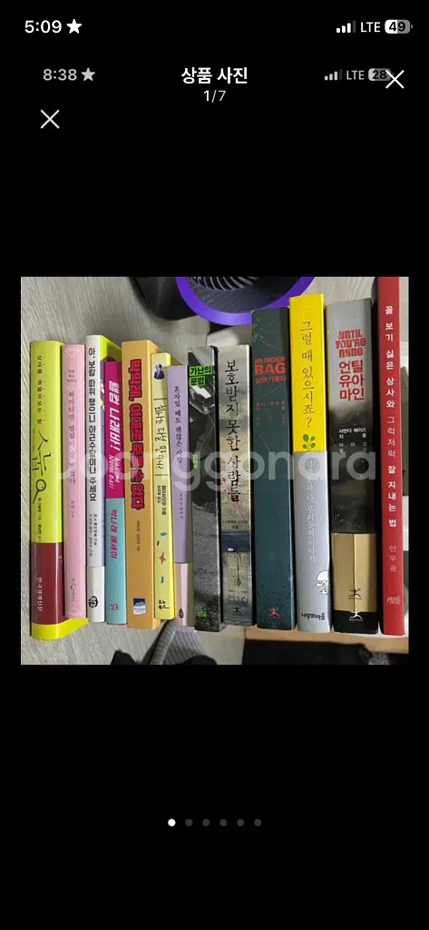 인기 도서, 책 판매(소설,에세이 등)계속 추가중--0