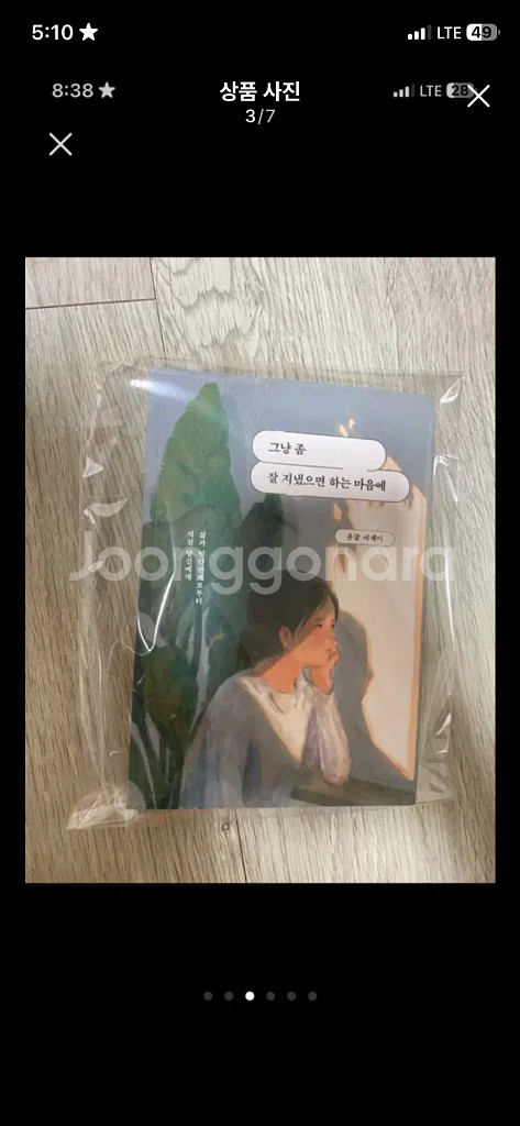 인기 도서, 책 판매(소설,에세이 등)계속 추가중--2