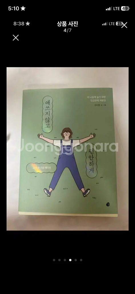 인기 도서, 책 판매(소설,에세이 등)계속 추가중--3