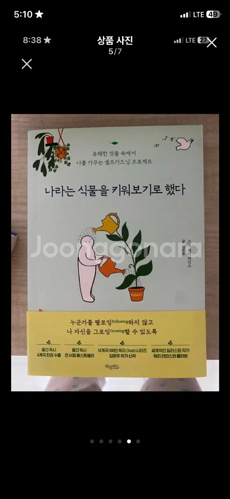 인기 도서, 책 판매(소설,에세이 등)계속 추가중--4