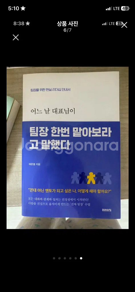 인기 도서, 책 판매(소설,에세이 등)계속 추가중--5