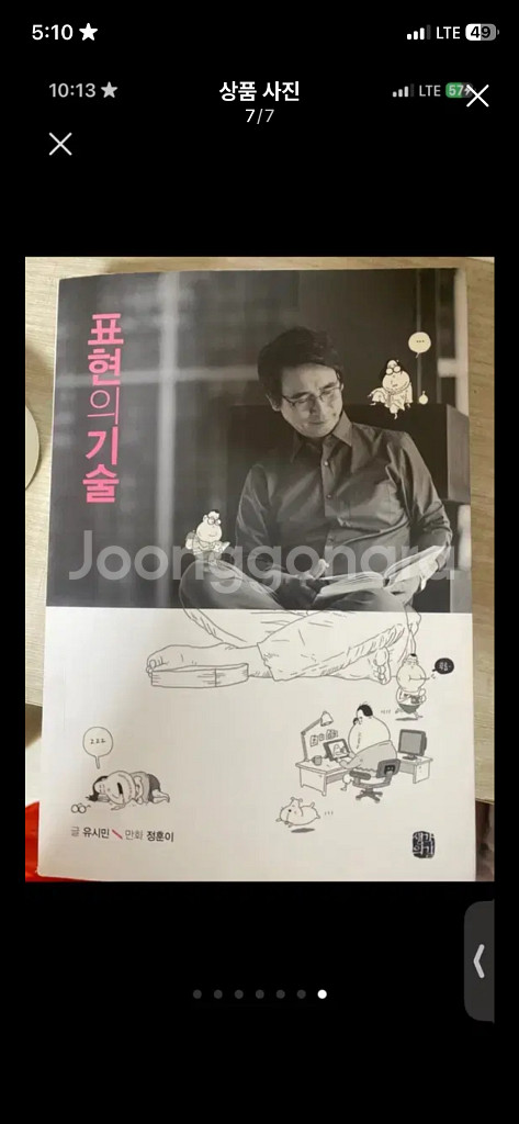 인기 도서, 책 판매(소설,에세이 등)계속 추가중--6
