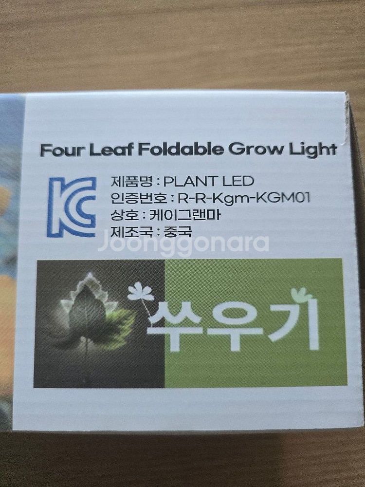 쑤우기 LED 식물성장등 식물생장등--2