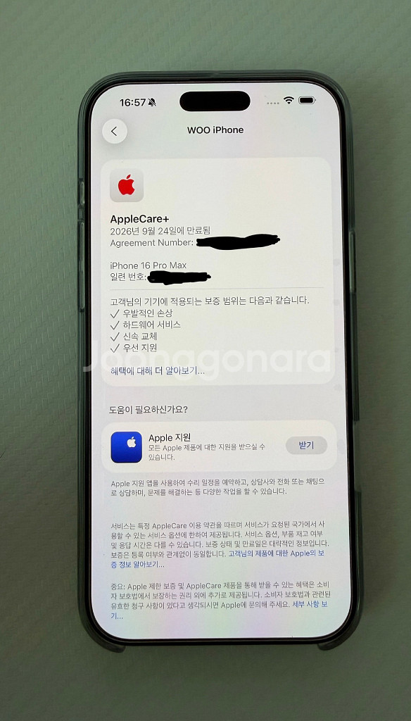 아이폰16프로맥스 512기가 애케플O 풀박스--7