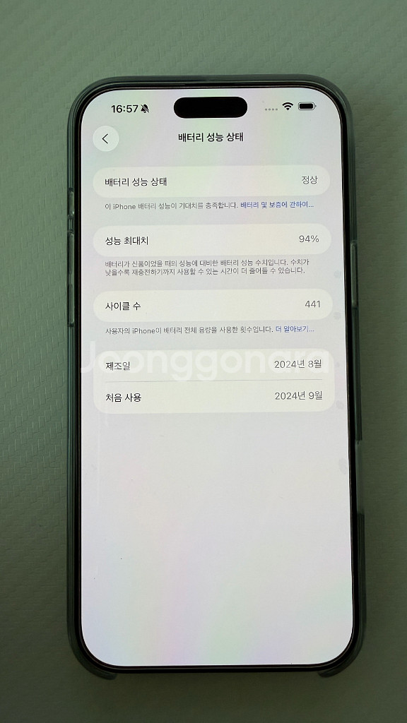 아이폰16프로맥스 512기가 애케플O 풀박스--6