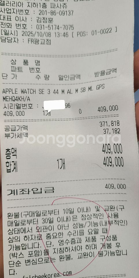 애플워치 SE3 미드나이트 44mm GPS 미개봉--1