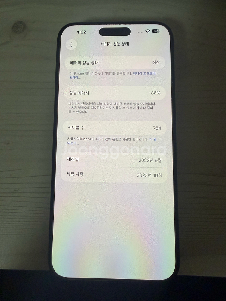 아이폰15 프로맥스--0