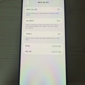 아이폰15 프로맥스