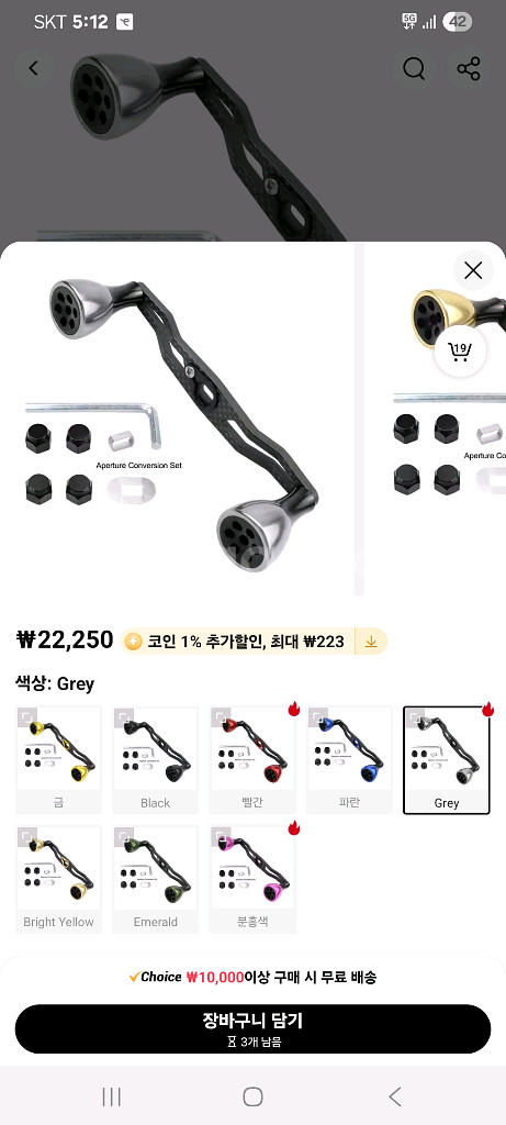 크레만 A7 좌핸 4점대--5