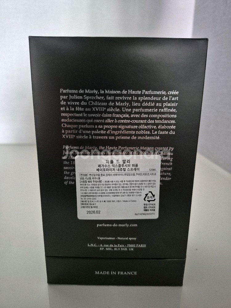 퍼퓸드말리 페가수스 익스클루시브 125ml 향수--3