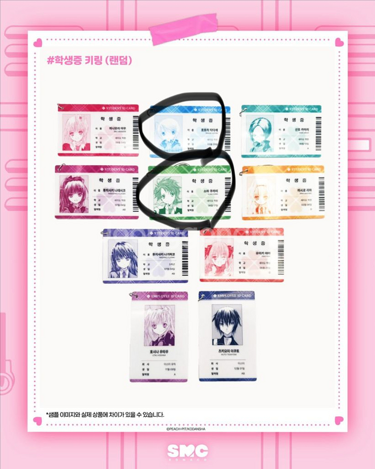 일괄판매) 캐릭캐릭체인지 캐캐체 팝업 소마 루이 학생증--0