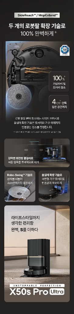 드리미 X50s Pro Ultra 블랙 로봇청소기--7