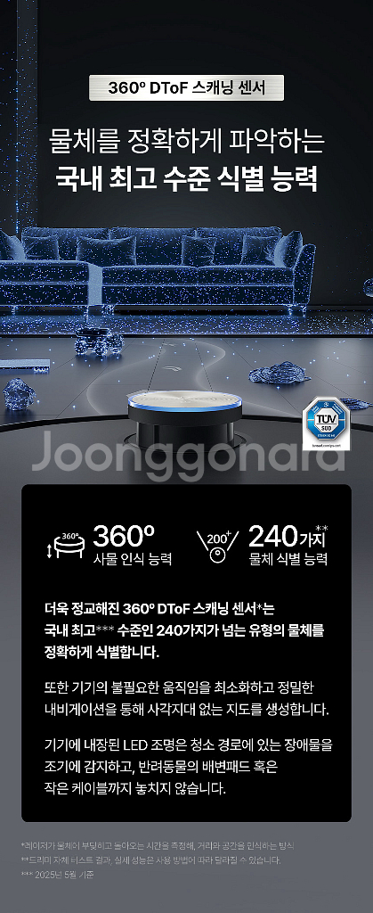 드리미 X50s Pro Ultra 블랙 로봇청소기--8