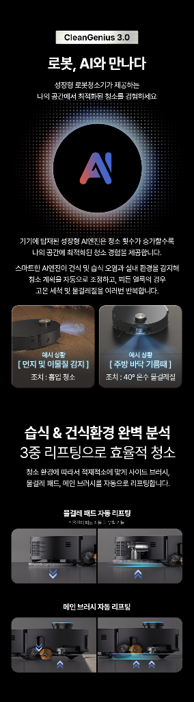드리미 X50s Pro Ultra 블랙 로봇청소기--6