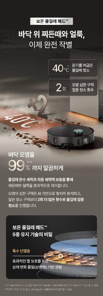 드리미 X50s Pro Ultra 블랙 로봇청소기--9