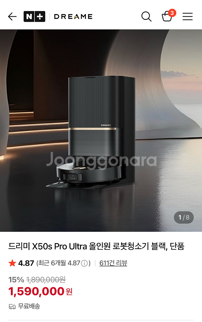 드리미 X50s Pro Ultra 블랙 로봇청소기--1
