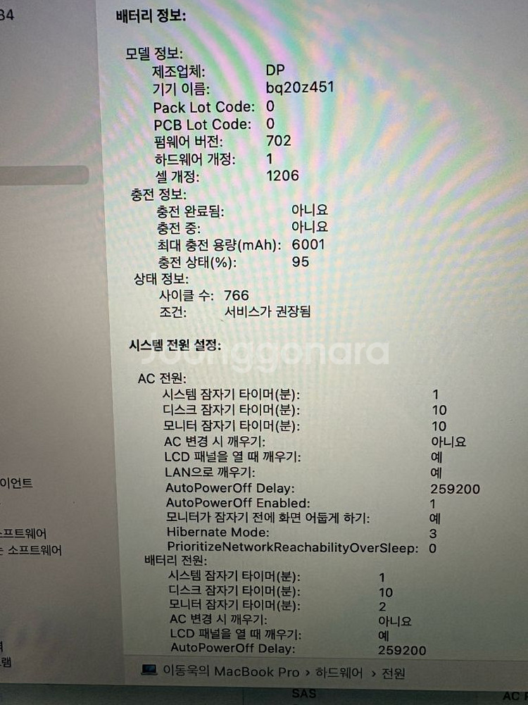 맥북프로 15인치 2013 late--8