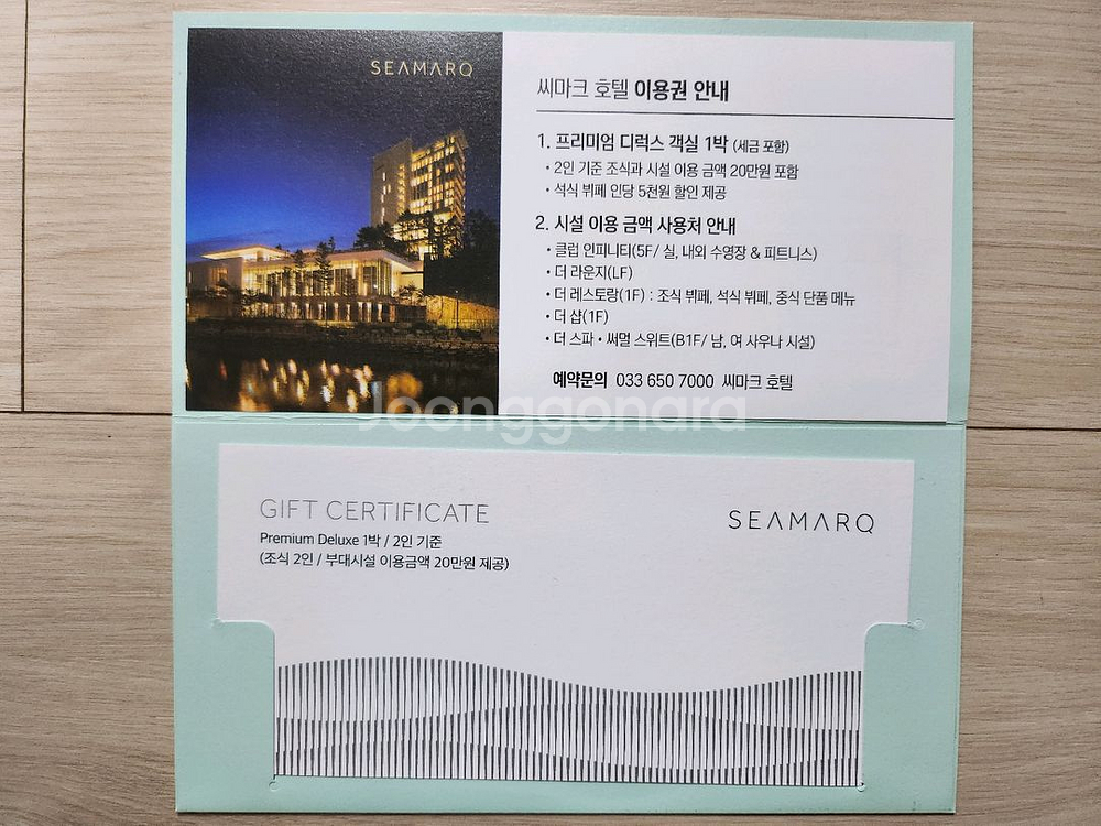 강릉 씨마크호텔 주중 이용권--0