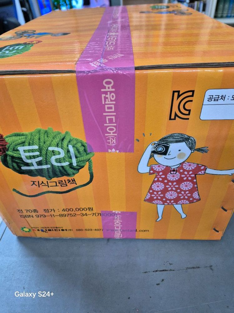 탄탄 신토리지식그림책(미개봉) 이미지