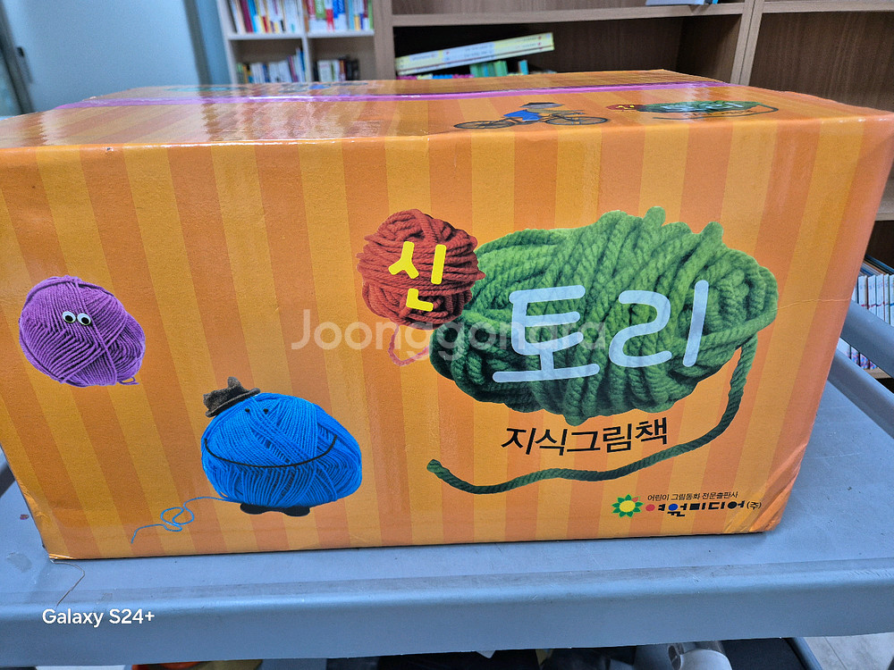탄탄 신토리지식그림책(미개봉)--0