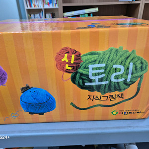 탄탄 신토리지식그림책(미개봉)