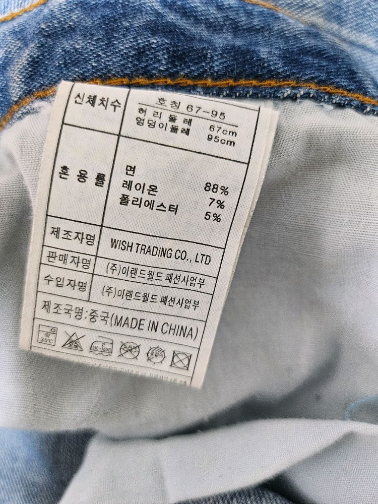 로엠 청스커트--2