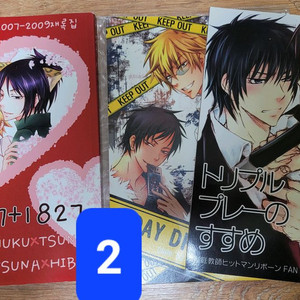 (가격내림)가히리 dmmd 토가이누의피 드라마티컬머더 동인지 이미지