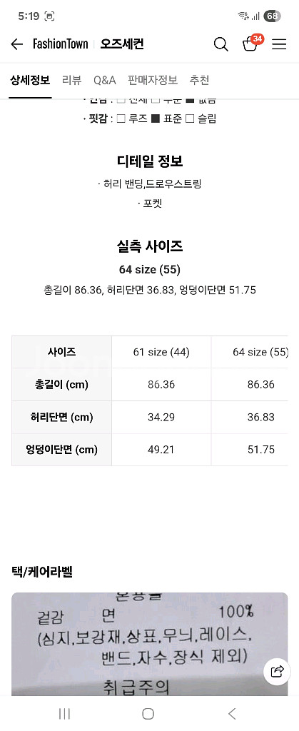 오즈세컨 스커트--3
