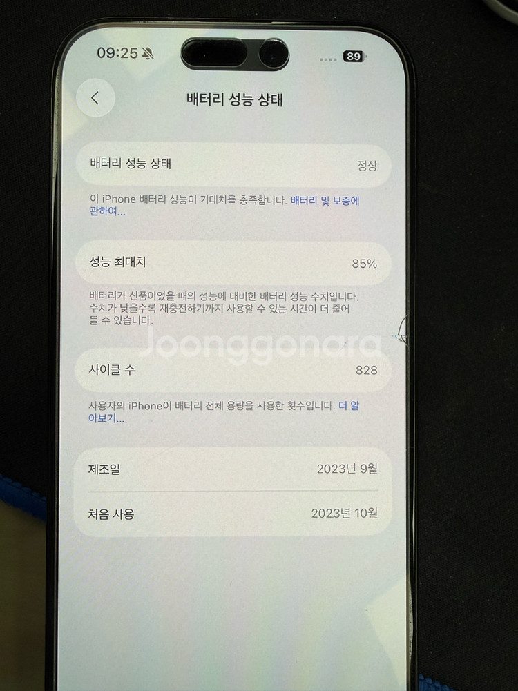 아이폰15Pro 블루 256GB--7