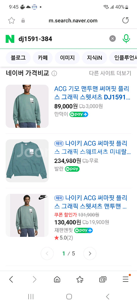 나이키 ACG 플리스 맨투맨 L--0
