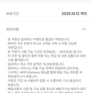 초초초초특가_ 스벅 쿠폰 500원