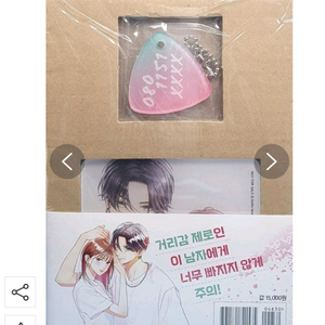 숨막힐 정도의 사랑을 줄게 1권 한정판 구합니다