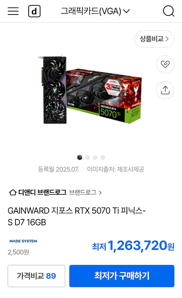미개봉) RTX 5070 Ti 5070Ti 새제품--3