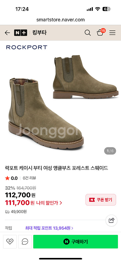 락포트 케이시 부티 부츠--4