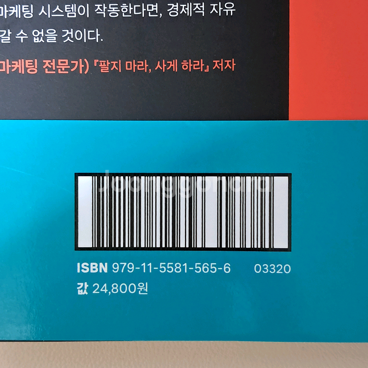 마케팅설계자 새책 자기계발서--1