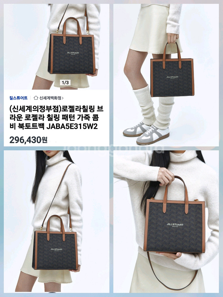 질스튜어트 로제리 토드.선물로도--1