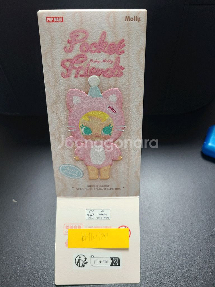 팝마트 베이비몰리 키링 베이지색 미개봉 새상품--0