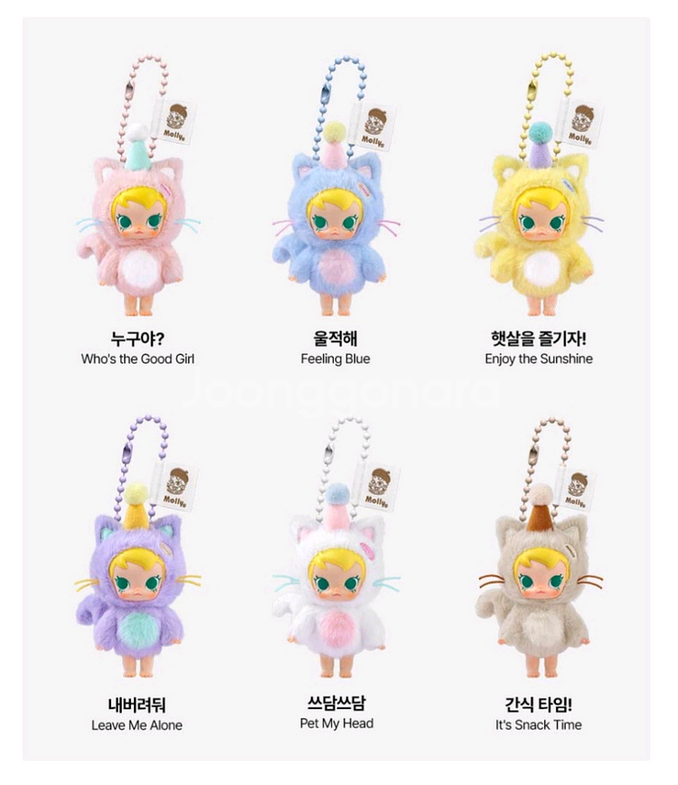 팝마트 베이비몰리 키링 베이지색 미개봉 새상품--1