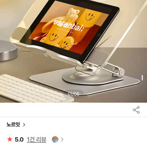 노르잇 pr02br 무소음 회전형 독서대 태블릿 거치대