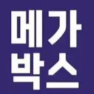 메가박스 예매해드려요