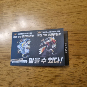 포켓몬 이로치 미라이돈 코라이돈 판매 이미지