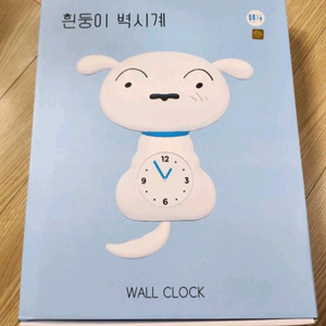 흰둥이 무소음 벽시계 새상품