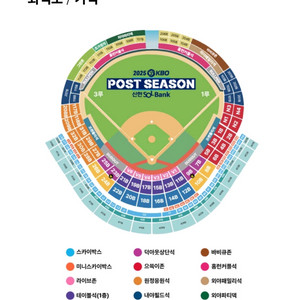 2025 준플레이오프4차전 삼성 vs ssg 내야4연석